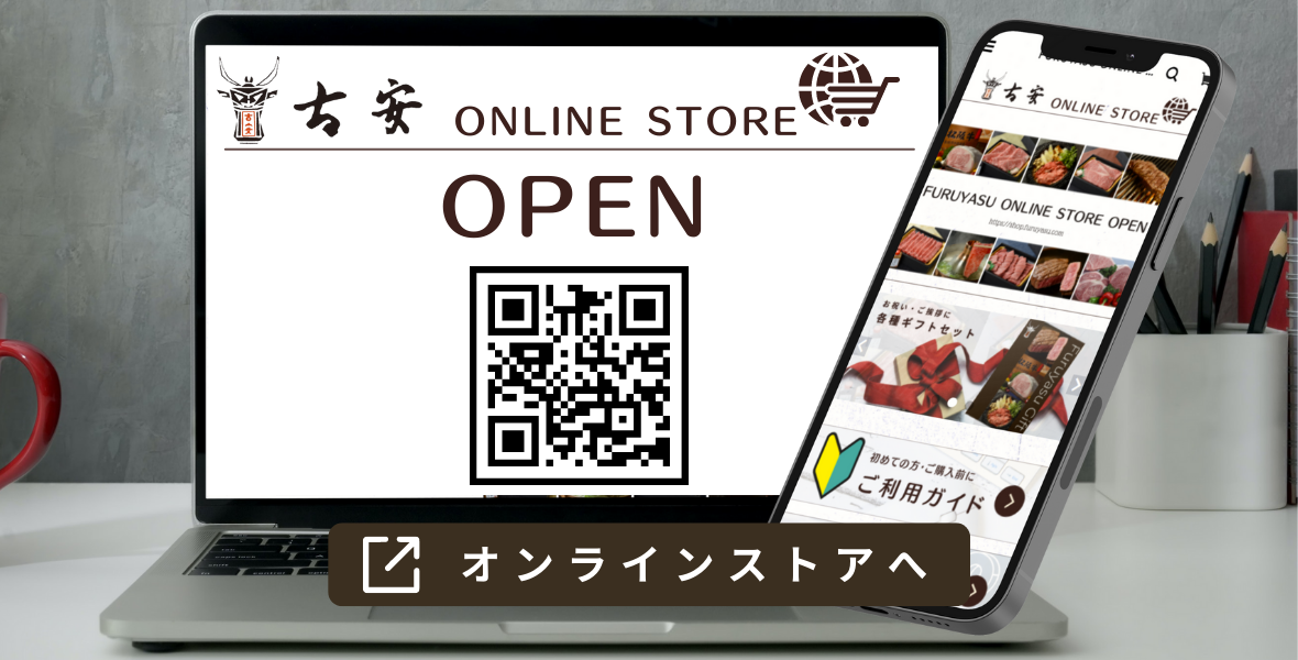 オンラインストアへ